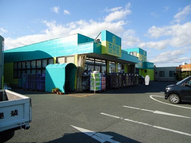 ドラックストア　杏林堂豊田駅前店（ドラッグストア）まで120m