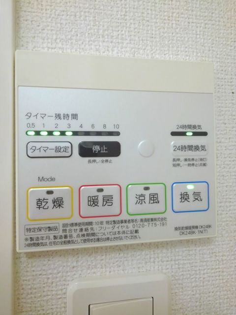 その他設備