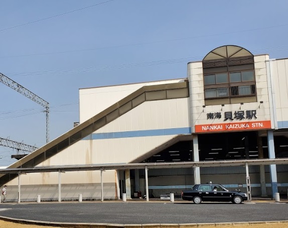 その他　貝塚駅（その他）まで580m