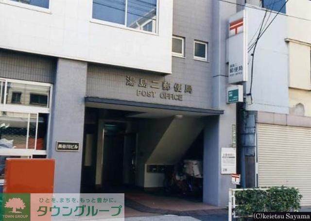 郵便局　湯島二郵便局（郵便局）まで366m