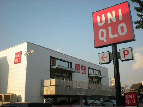 その他　ユニクロ白壁店（その他）まで587m