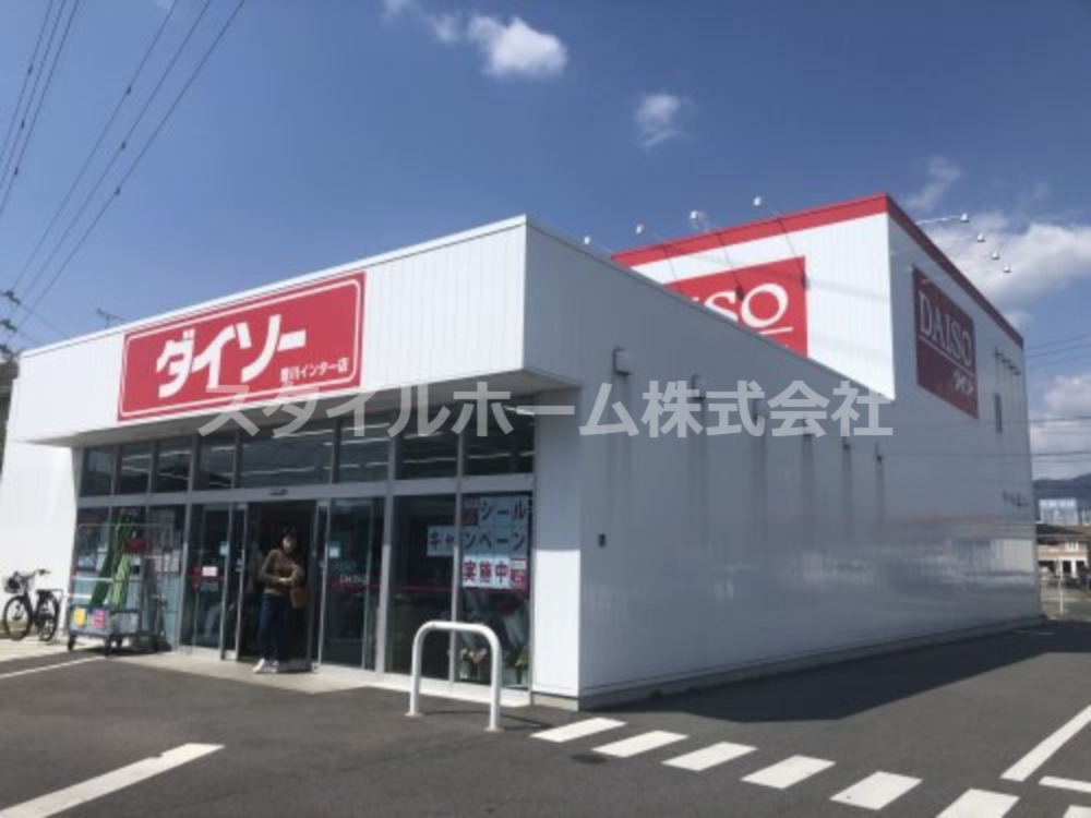 その他　ダイソー豊川インター店（その他）まで1937m