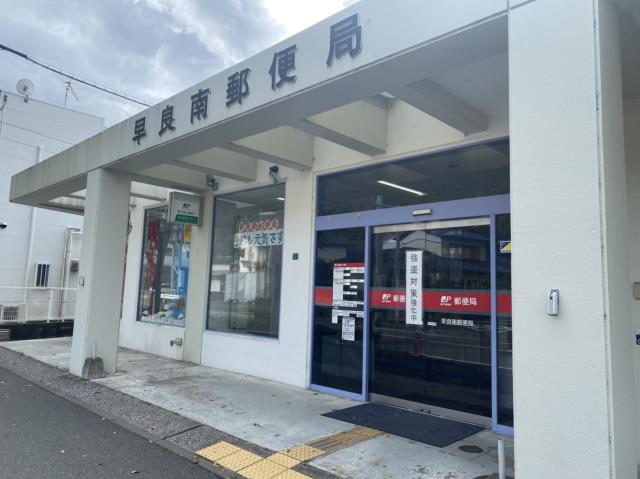 郵便局　★早良南郵便局（郵便局）まで2371m