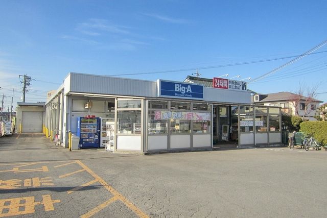 その他　ビッグ・エー扇町屋店（その他）まで672m