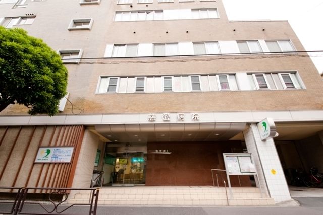 病院　一般財団法人慈愛病院（病院）まで834m