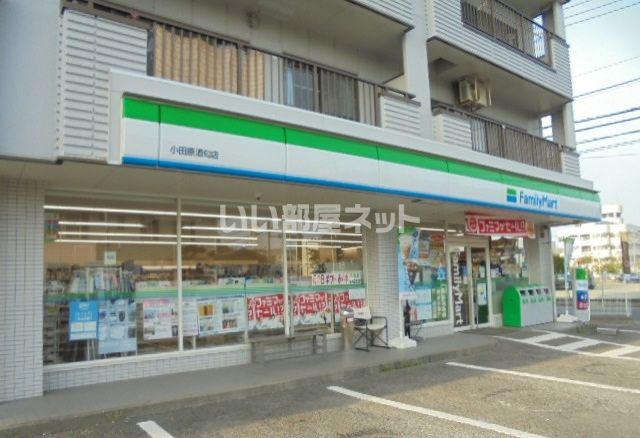 コンビニ　ファミリーマート 小田原酒匂店（コンビニ）まで745m