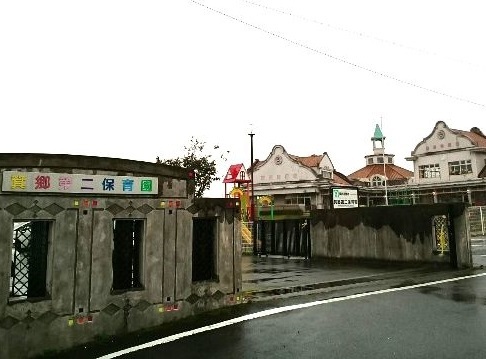 幼稚園・保育園　市立箕郷第二保育園（幼稚園・保育園）まで950m