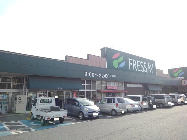 スーパー　フレッセイ箕郷店（スーパー）まで1600m