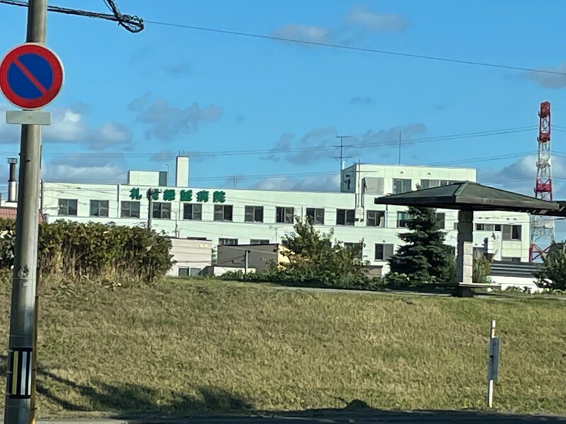 病院　医療法人札幌緑誠病院（病院）まで460m