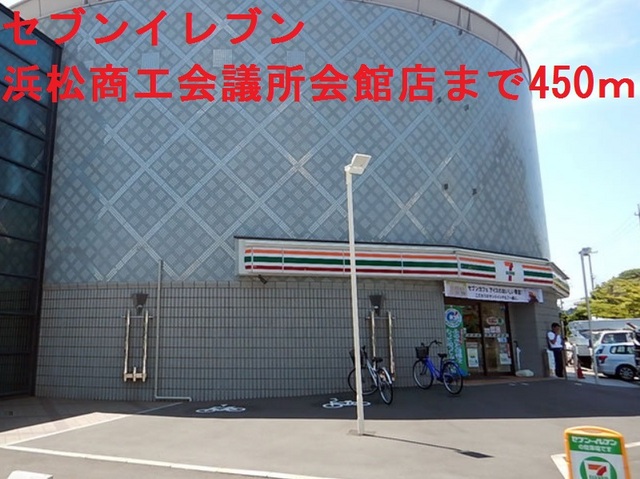 コンビニ　セブンイレブン（コンビニ）まで450m