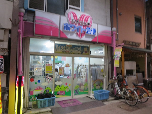 その他　ホワイト急便佐竹商店街マスミヤ店（その他）まで347m