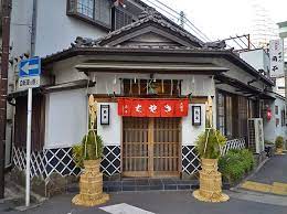 飲食店　有限会社角平（飲食店）まで127m