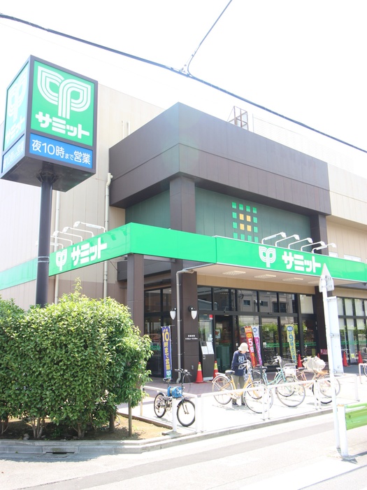 スーパー　サミット（スーパー）まで270m