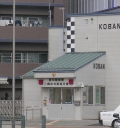 警察署・交番　吉川警察署三郷駅前交番（警察署・交番）まで74m