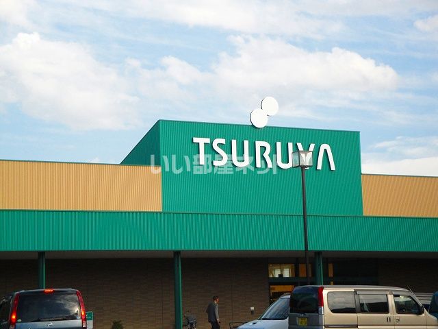スーパー　TSURUYA(ツルヤ) 野沢店（スーパー）まで541m