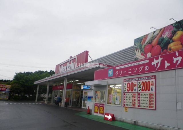 スーパー　マックスバリュ　御殿場原里店（スーパー）まで1256m