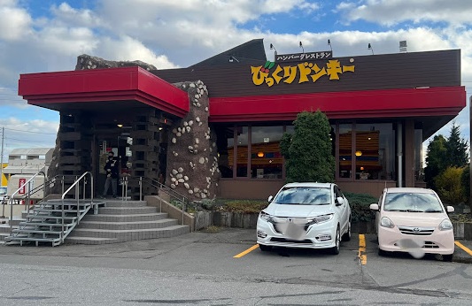 飲食店　びっくりドンキー恵庭店（飲食店）まで513m