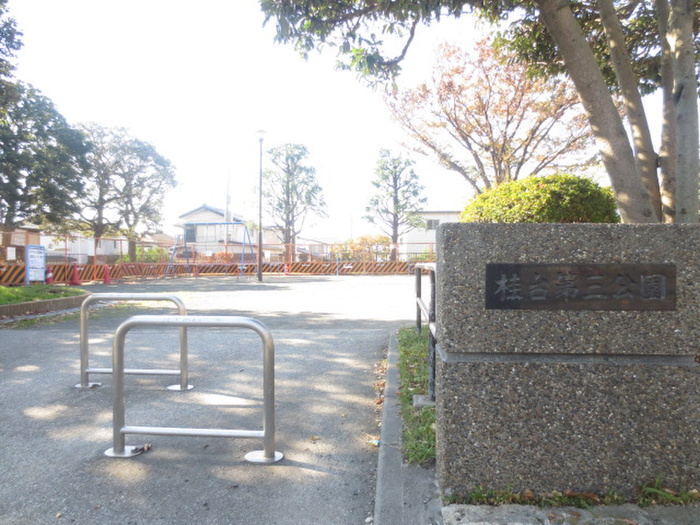 公園　桂台第三公園（公園）まで750m