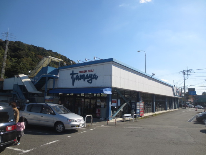 スーパー　たまや上郷店（スーパー）まで1200m