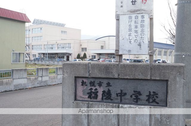 中学校　新陵中学校（中学校）まで789m
