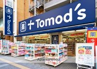 ドラックストア　トモズ三鷹南口店（ドラッグストア）まで540m