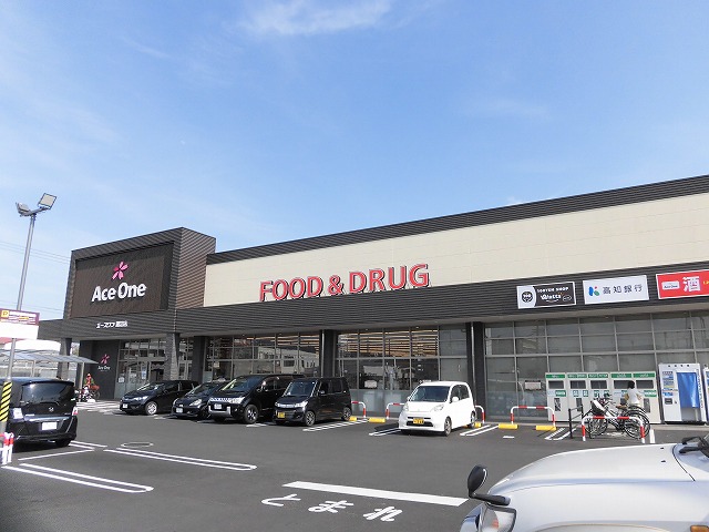 スーパー　エースワン潮江店（スーパー）まで338m