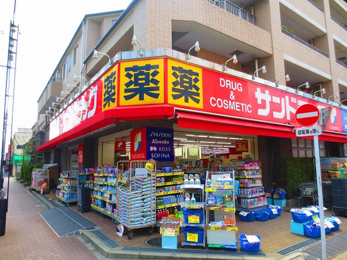 ドラックストア　サンドラック（ドラッグストア）まで254m