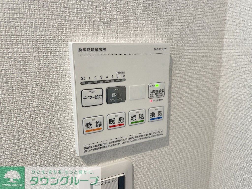 その他設備　★お部屋探しは、タウンハウジング多摩センター店へ★