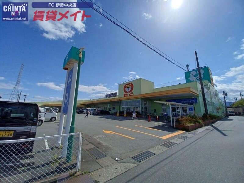 スーパー　ぎゅーとらハイジー店（スーパー）まで1689m