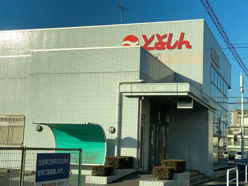 銀行　野並信用銀行野並支店（銀行）まで268m