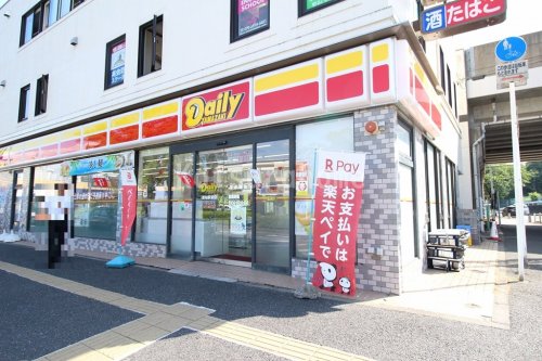コンビニ　デイリーヤマザキ 新柏駅前店（コンビニ）まで121m