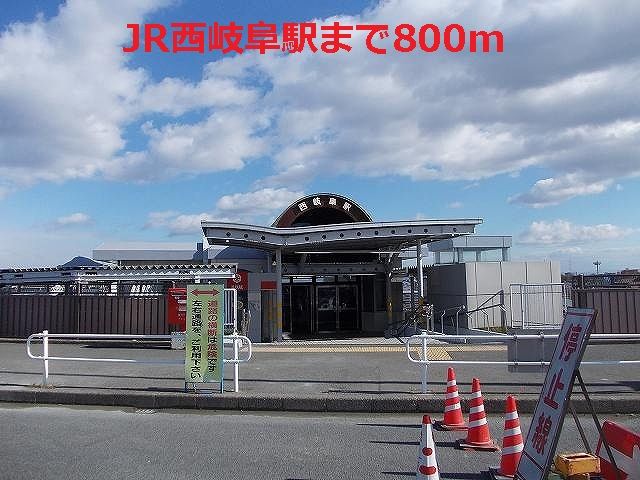 その他　ＪＲ西岐阜駅（その他）まで800m
