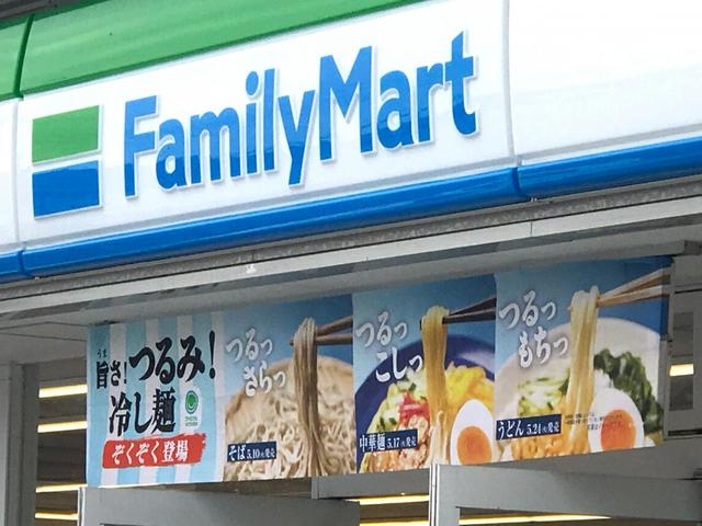 コンビニ　ファミリーマート和歌山中之島水道路店（コンビニ）まで551m