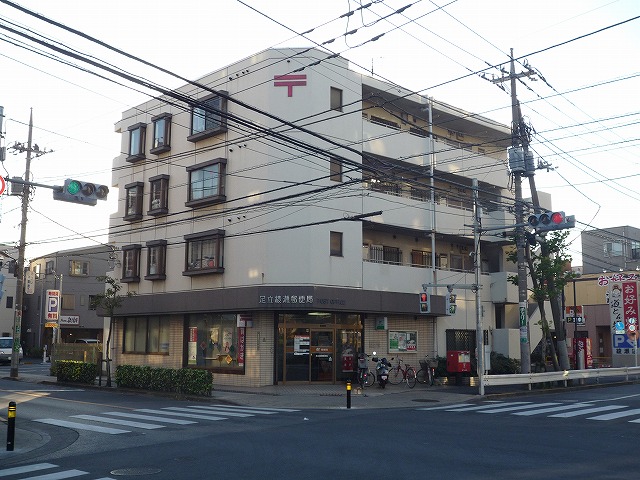 郵便局　足立綾瀬郵便局（郵便局）まで336m