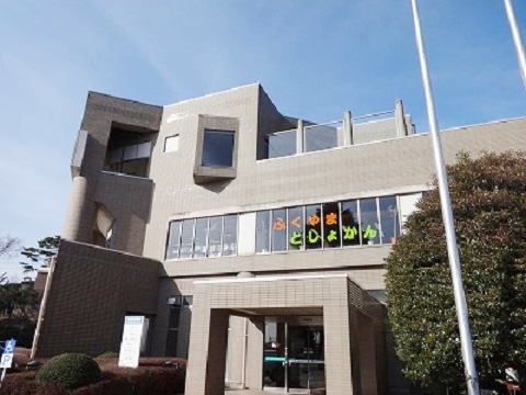 図書館　郡山市富久山図書館（図書館）まで500m