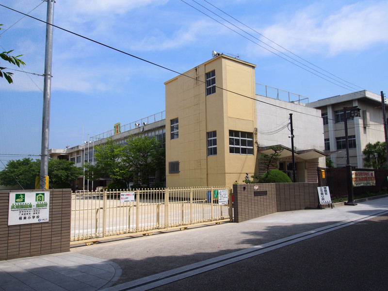 小学校　木津川市立相楽小学校（小学校）まで592m