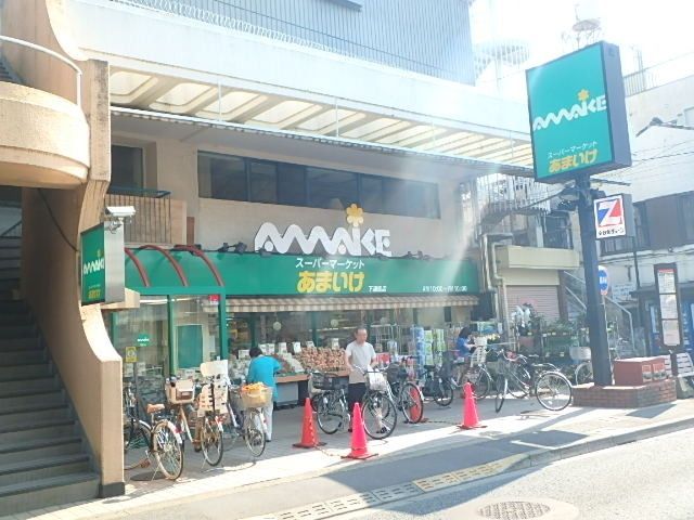 その他　あまいけ（その他）まで548m