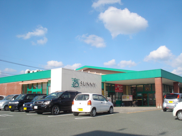 その他　サニー二島店（その他）まで384m