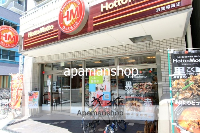 飲食店　ほっともっと（飲食店）まで350m