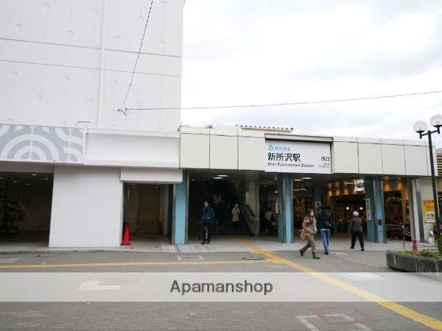 その他　新所沢駅西口（その他）まで400m