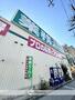 スーパー　業務スーパー今里店（スーパー）まで195m