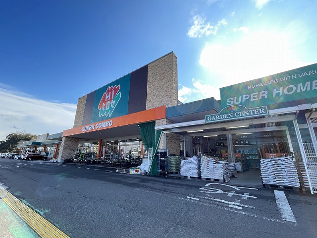 ホームセンター　HIヒロセ 大在店（ホームセンター）まで780m