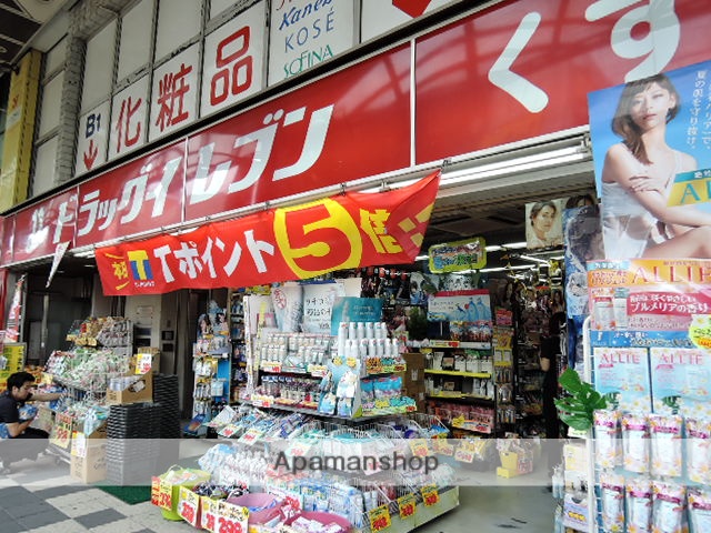 ドラックストア　ドラッグイレブン　いづろ店（ドラッグストア）まで1200m