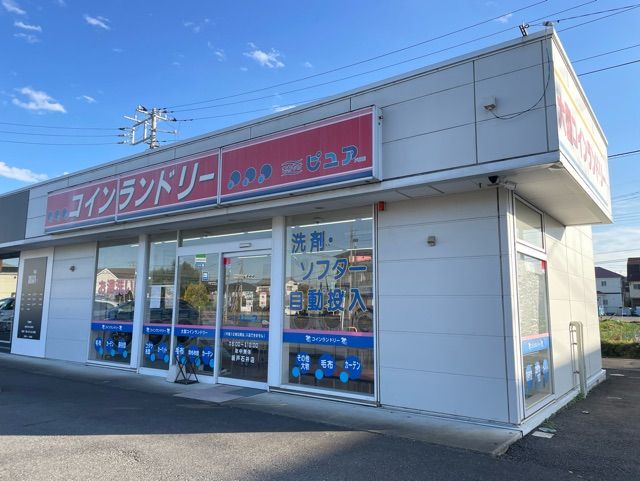 その他　コインランドリーピュア（その他）まで200m