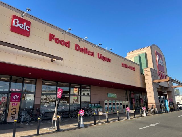 スーパー　ベルク（スーパー）まで800m