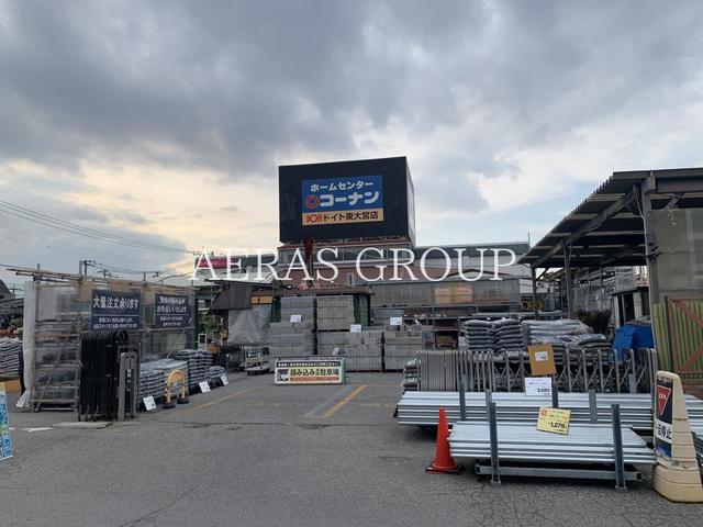 ホームセンター　コーナンドイト東大宮店（ホームセンター）まで780m