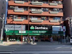 スーパー　Santoku西早稲田店（スーパー）まで313m
