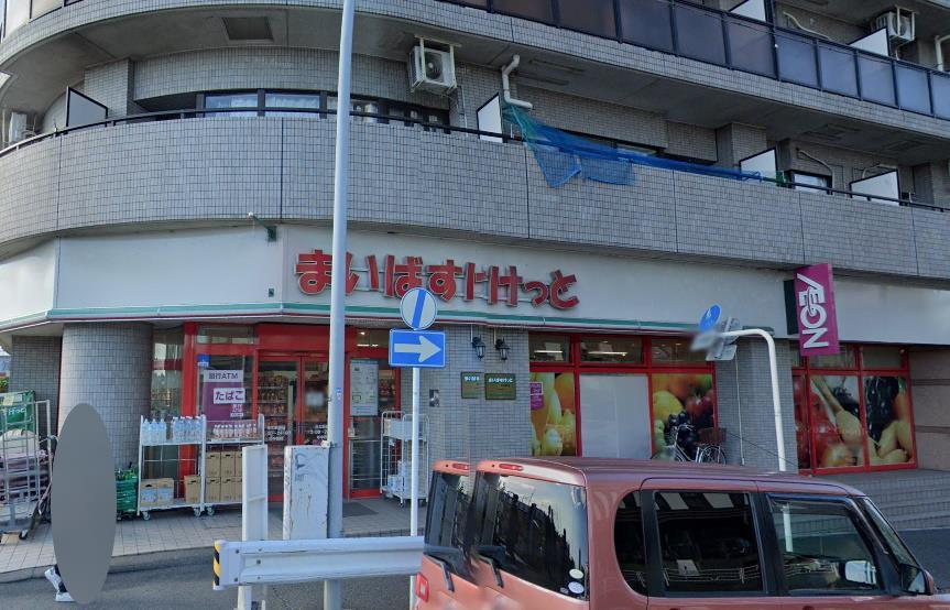 スーパー　まいばすけっと港北綱島店（スーパー）まで393m