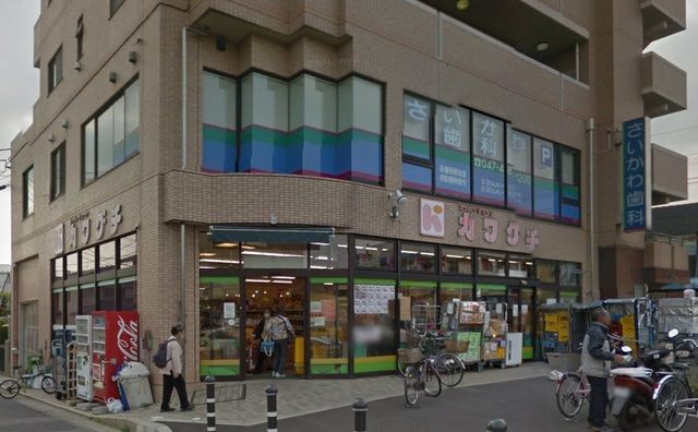 スーパー　カワグチ大和田店（スーパー）まで650m