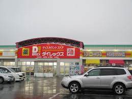 その他　DiREX小郡店（その他）まで1456m